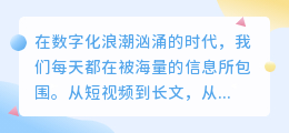 自动提取神器：一键生成视频文案，轻松捕捉核心信息！