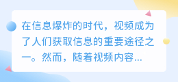 **3步提取视频文案，快速便捷掌握关键信息**