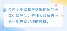 今日头条怎么运营才有流量？引流效果怎么样？