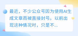 公众号被判定使用外挂行为遭封号，创作者该如何应对？