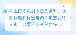 今日头条如何设立标签？原创标签通过的方法有哪些？