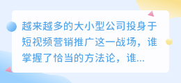 公司策划视频需要注意哪些要点？公司短视频要怎么运营？