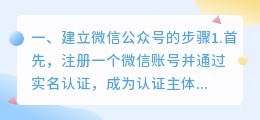 如何建立个人微信号？公众号如何涨粉？