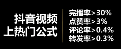 抖音的浏览量怎么提升？浏览量是如何计算的？