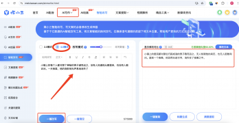 怎么改写章节文案？如何用ai改写段落内容