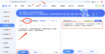 怎么改写小说文案？如何用ai改写文案