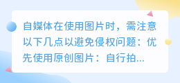 公共领域图片真的可以随便使用吗，自媒体该如何正确引用？