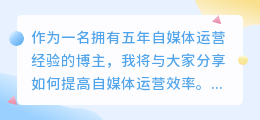 AI工具能否让创作更高效？自媒体新人怎样选择合适领域？