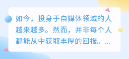 如何通过自媒体盈利？有哪些实用的自媒体赚钱方法？