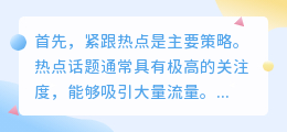 如何利用自媒体实现免费引流？掌握这些技巧，每日增粉过万