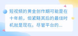 互联网人、创业者、全职妈妈……谁能在短视频自媒体中脱颖而出？