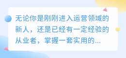 你还在为运营工具发愁？这几款设计和编辑软件让你事半功倍！