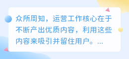 如何让你的原创内容脱颖而出？标题优化是否影响平台推荐？