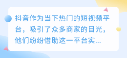 如何寻找抖音代运营客户？有哪些有效话术？