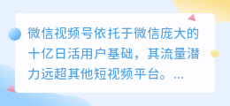 如何利用微信视频号流量机制？新手创作者必知的推荐算法！