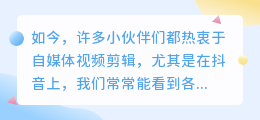 自媒体视频剪辑如何避免侵权？需要注意的事项