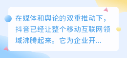 如何启动抖音营销账号？深入解析抖音营销策略