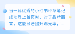 提升小红书笔记曝光率的技巧有哪些？