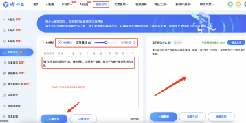 ai智能改写文案怎么弄出来的？在线一键生成改写好用吗？