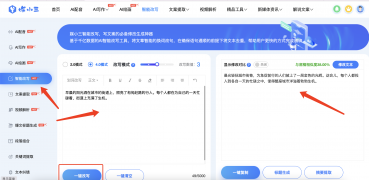 ai改写工具在哪里找出来?改写效果怎么样？