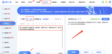 AI文案一键提取改写也太牛了