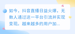 抖音音浪获取途径全解析：多种方法助你轻松积累音浪