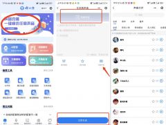 熬丙声音克隆教程：用媒小三一键复刻经典，玩转语音黑科技！