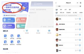 克隆哪吒声音用什么软件效果最好？求推荐！